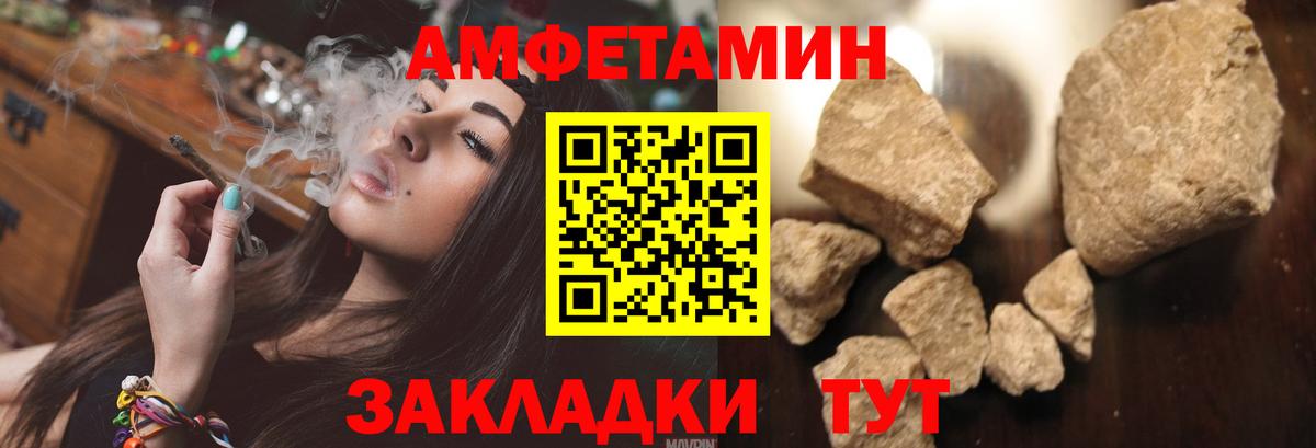 Амфетамин Розовый Артём