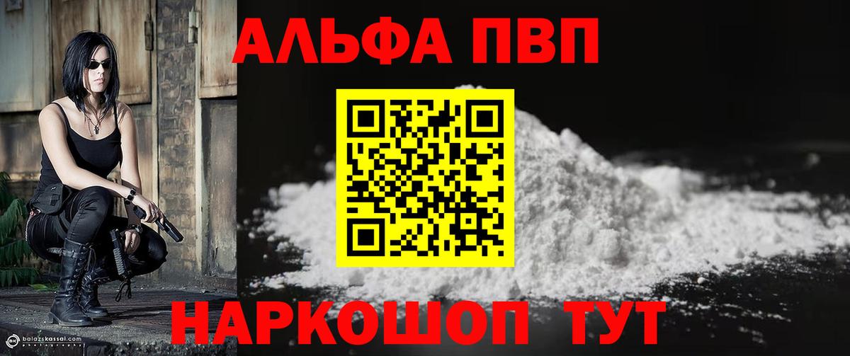 закладка  Вход с VPN  Alpha PVP кристаллы  Артём  A PVP СК КРИС 