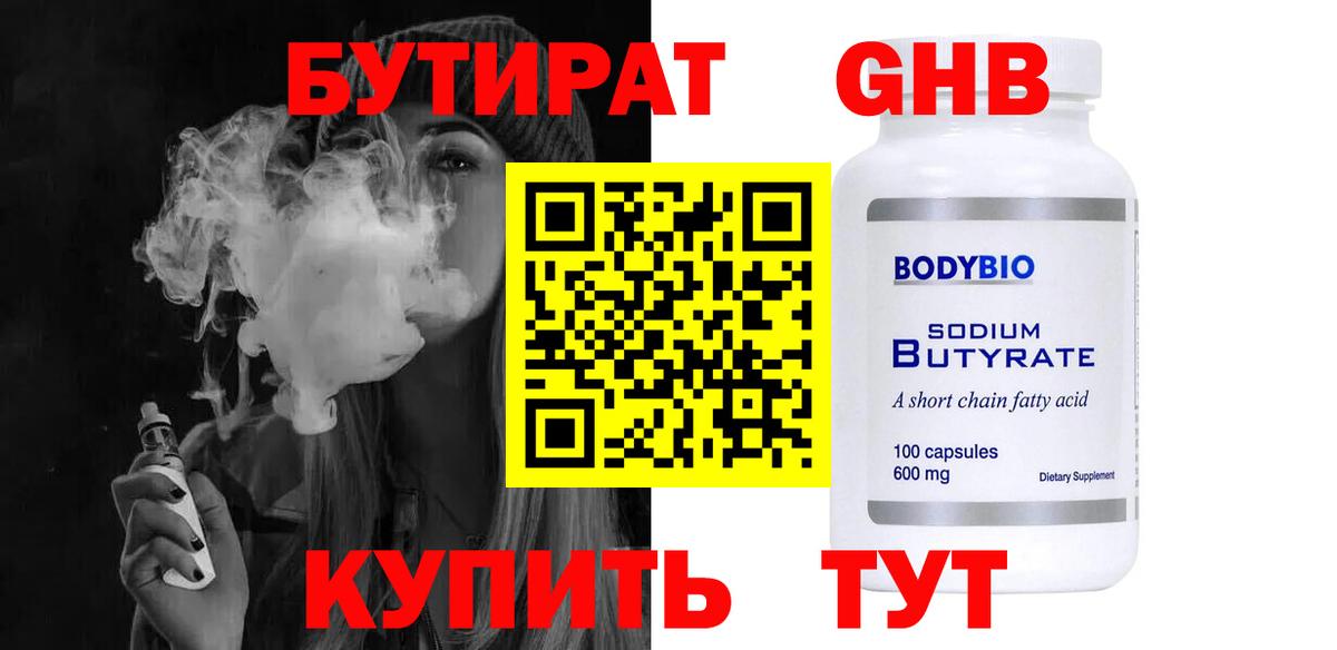 БУТИРАТ буратино Артём