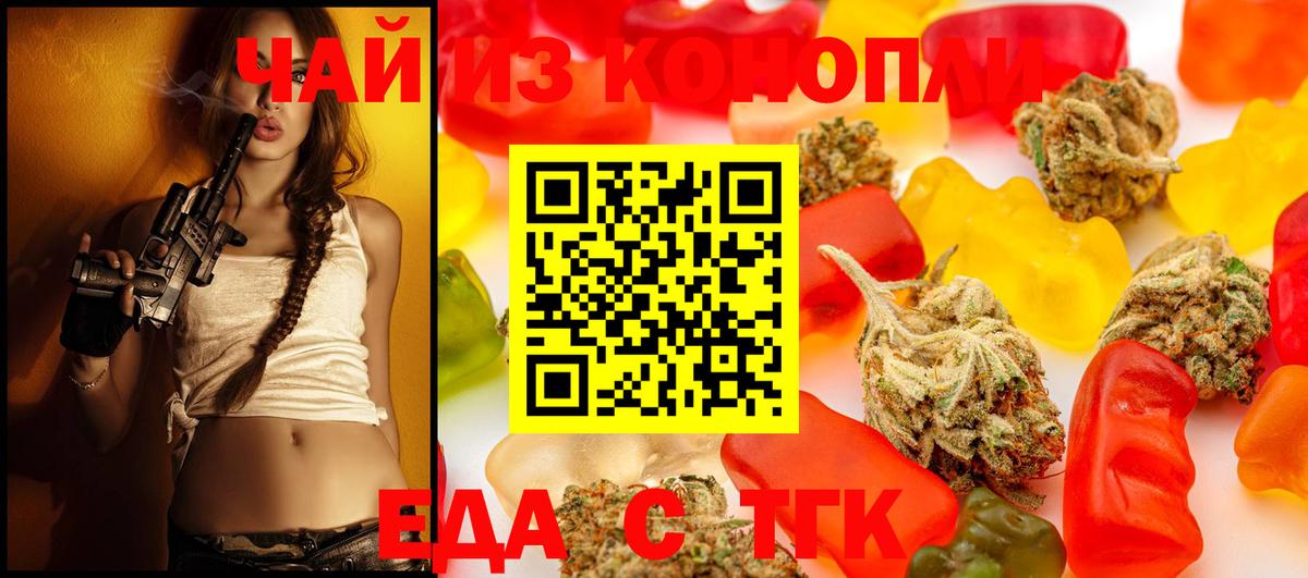 Артём  Cannafood конопля  Вход с VPN 