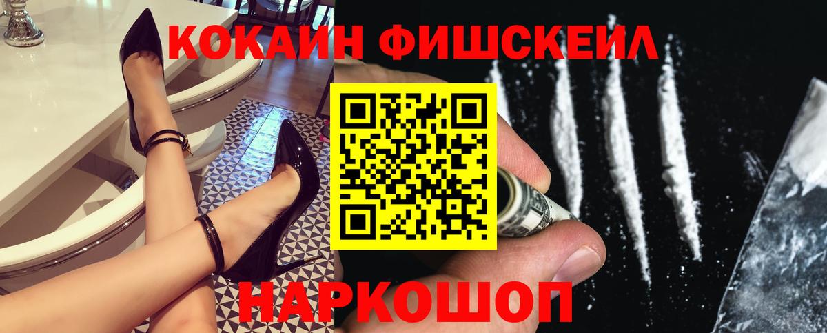 купить   Вход с VPN  Артём  COCAIN Эквадор  Кокаин FishScale  COCAIN 