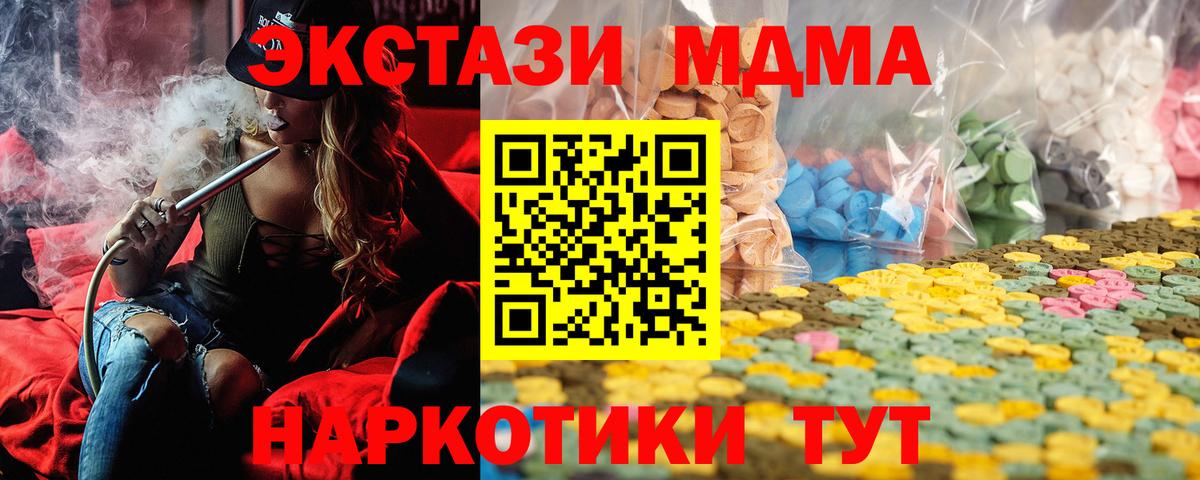 Ecstasy 250 мг Артём
