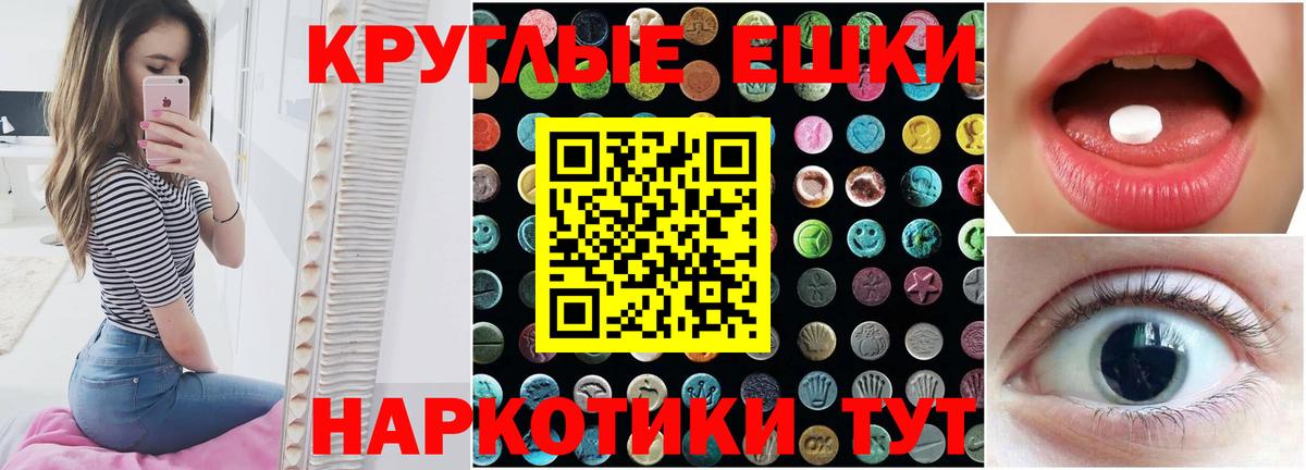 ЭКСТАЗИ круглые  Вход с VPN  Экстази  Ecstasy louis Vuitton  Артём 