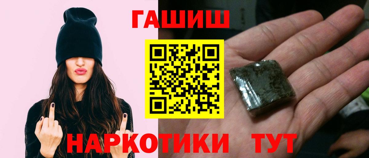 Артём  ГАШ ice o lator  Вход с VPN  ГАШИШ VHQ 