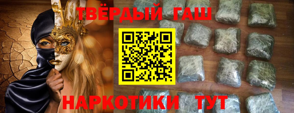 ГАШИШ гашик Артём