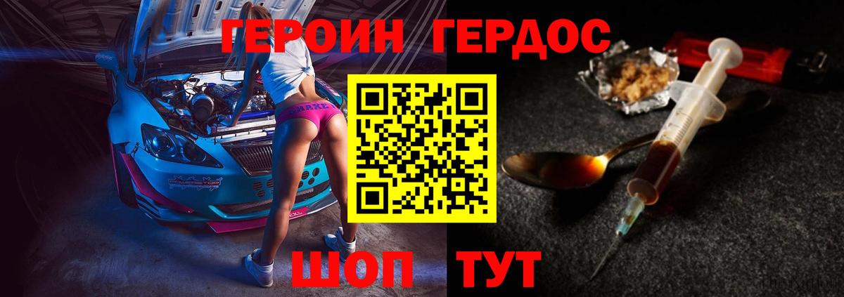 Героин хмурый Артём