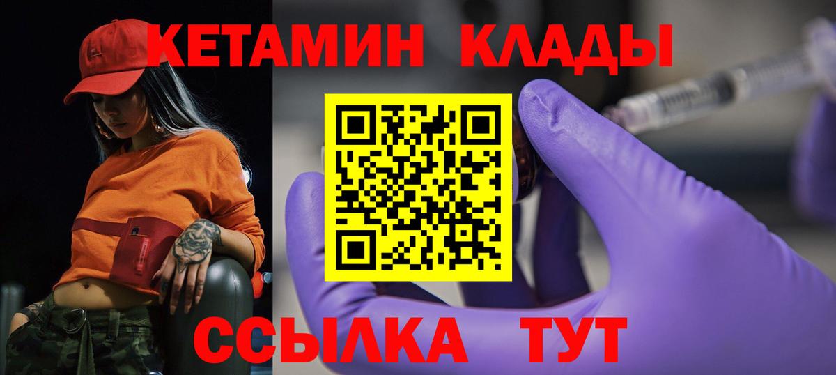 Кетамин VHQ  MEGA вход  Артём  Вход с VPN 