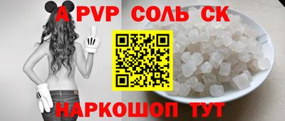спайс Аша