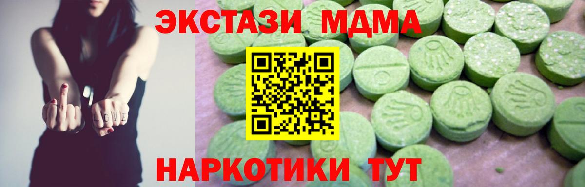 МДМА crystal  Вход с VPN  МДМА  Артём 