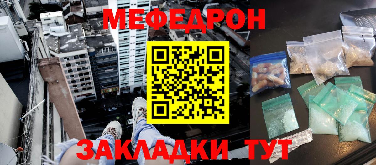 Меф mephedrone  МЕФ 4 MMC  Артём  Мефедрон  Вход с VPN 