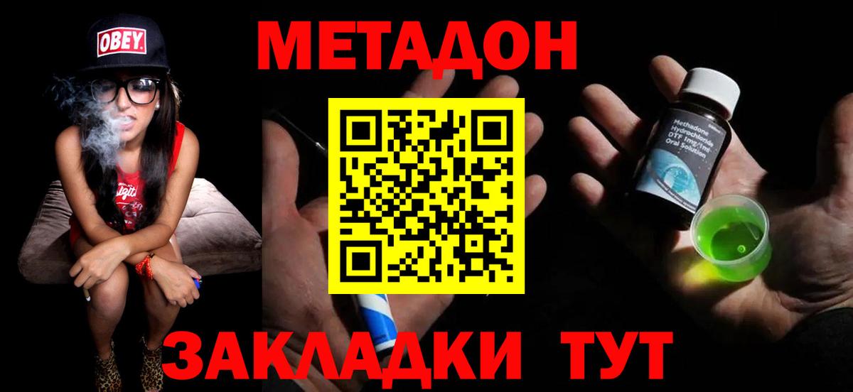 Артём  МЕТАДОН methadone  Вход с VPN 