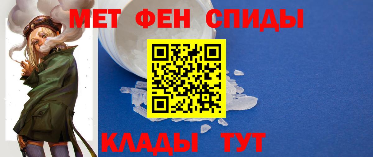 Артём  МЕТАМФЕТАМИН  Вход с VPN  Первитин Methamphetamine  Первитин Methamphetamine 