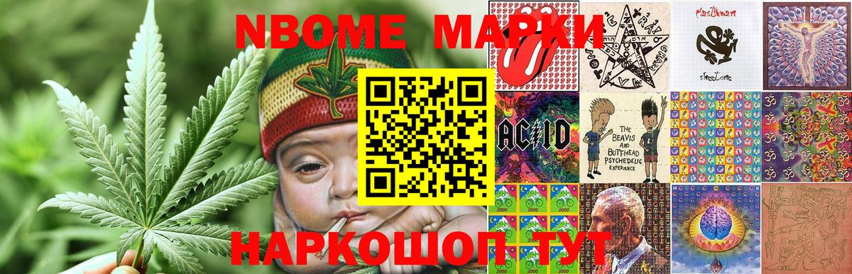Наркотические марки 1,8мг  Наркотические марки  Артём  Вход с VPN 